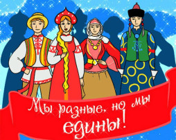 День народного единства День народного единства.