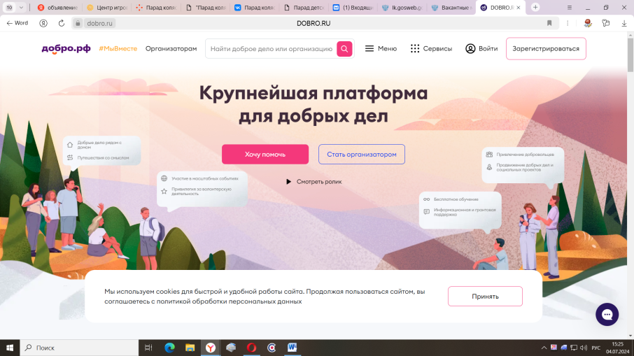 ДОБРО.РФ ДОБРО.РФ.